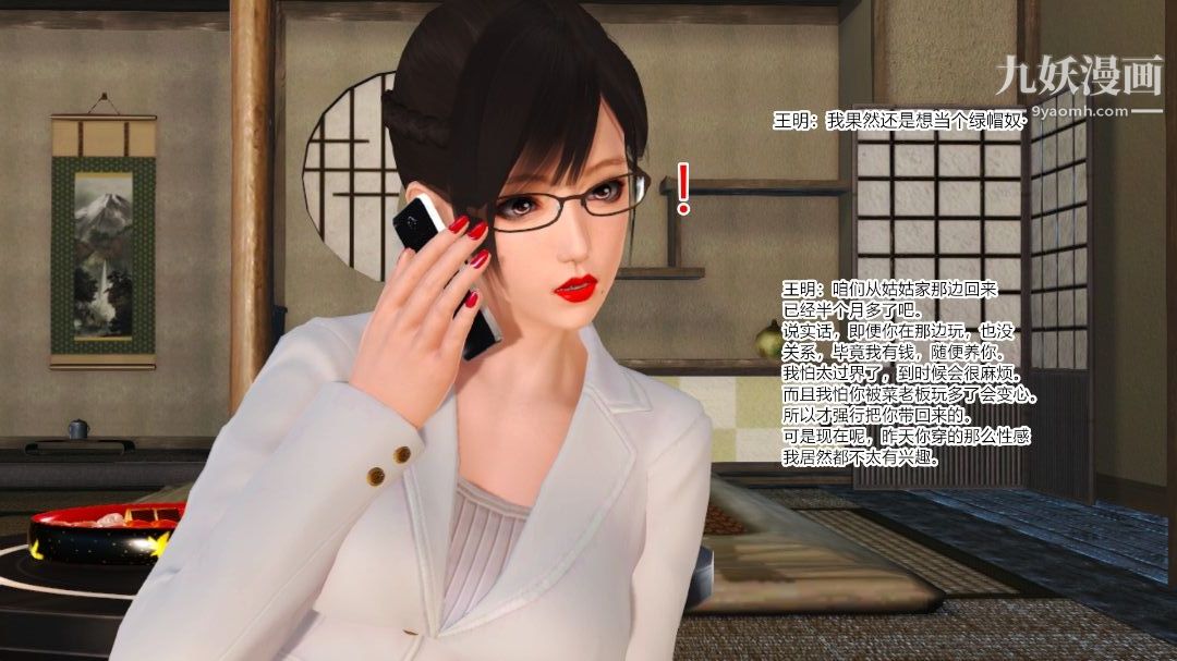 新婚妻子与卖菜老板[3D]09【第3话】