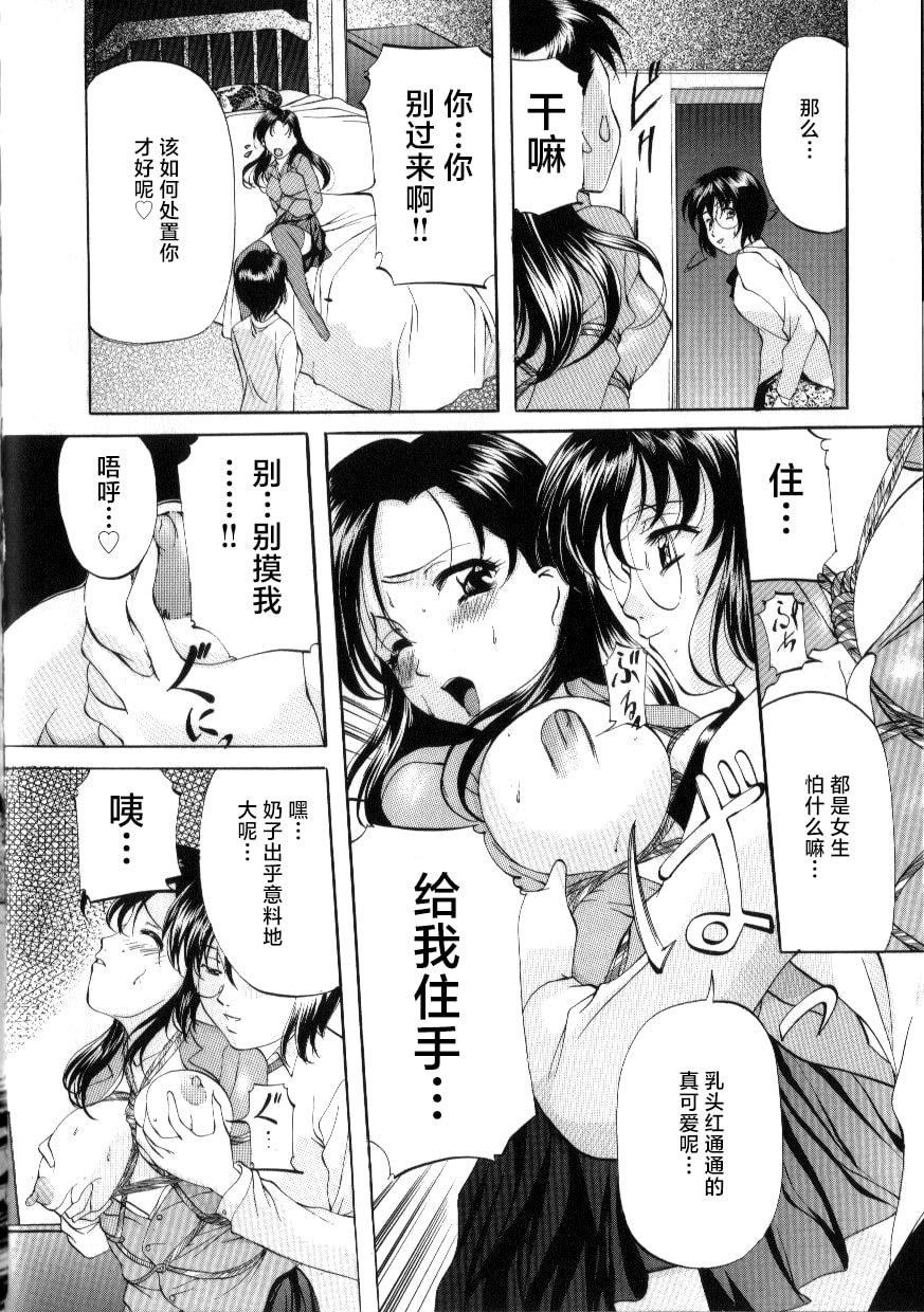 [鬼姫]スレイブ・レッスン[真不可视汉化][鬼姫]スレイブ・レッスン[真不可视汉化]