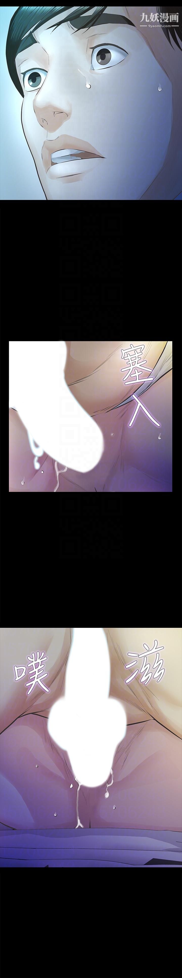 那傢伙的女人第12话-留有他痕迹的女人