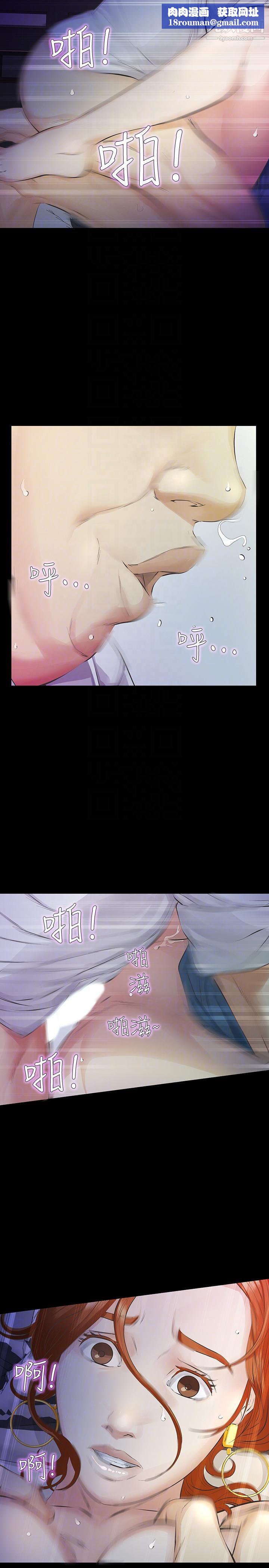 那傢伙的女人第12话-留有他痕迹的女人