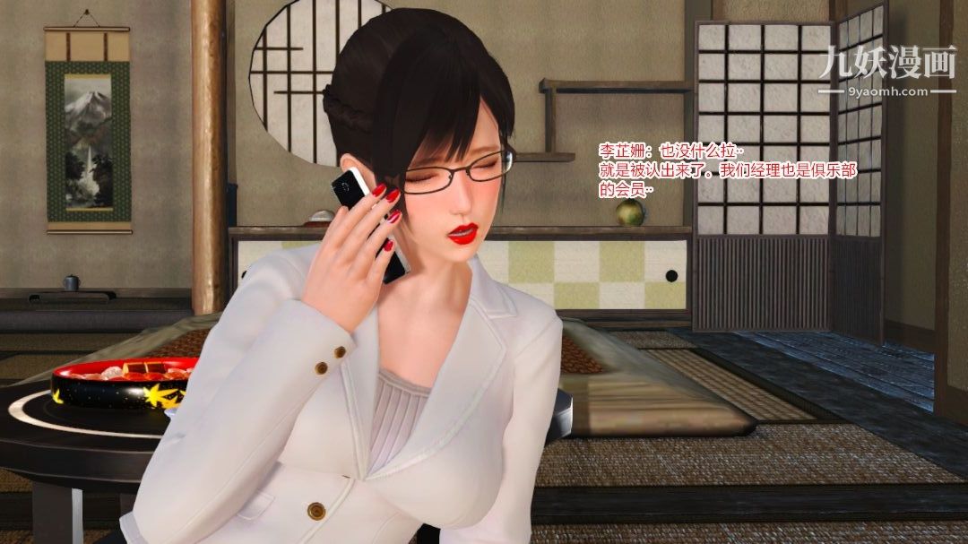 新婚妻子與賣菜老板[3D]09【第3話】