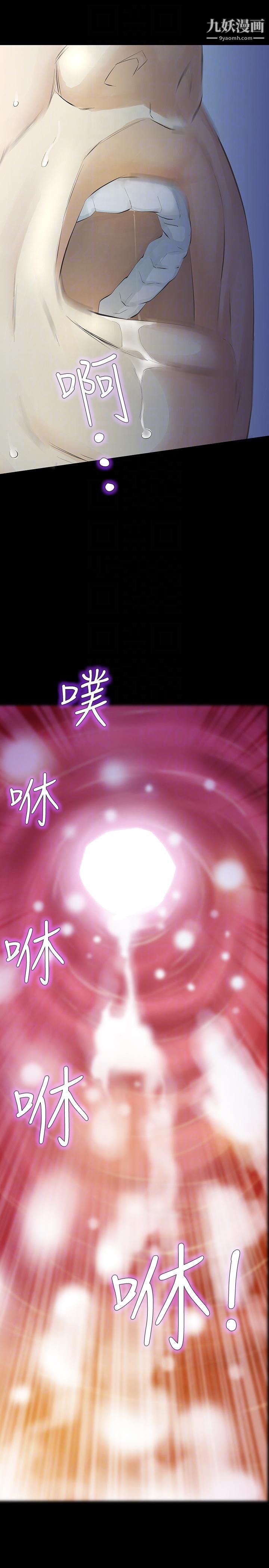 那傢伙的女人第12话-留有他痕迹的女人