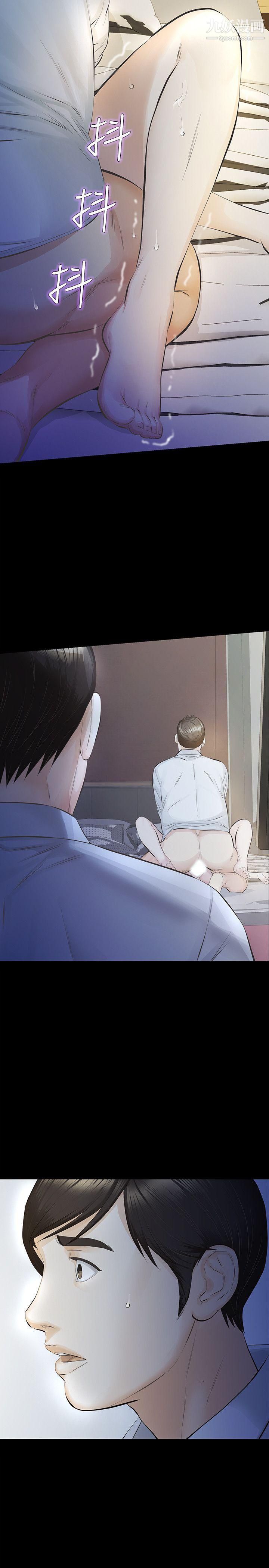 那傢伙的女人第12话-留有他痕迹的女人