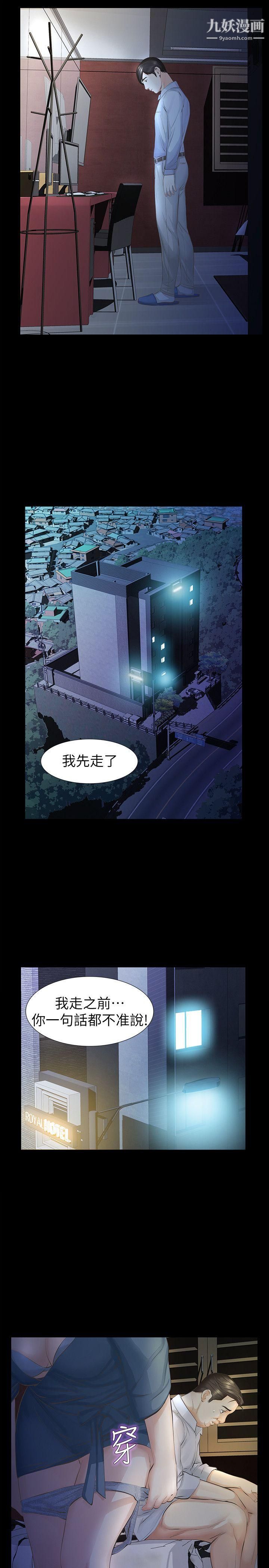 那傢伙的女人第12话-留有他痕迹的女人