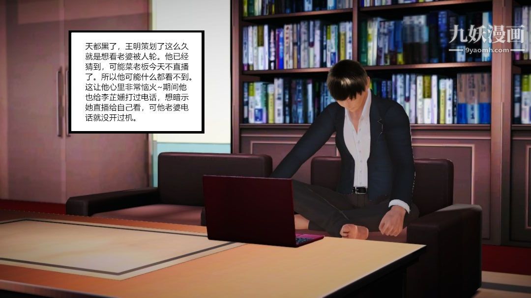 新婚妻子与卖菜老板[3D]09【第4话】