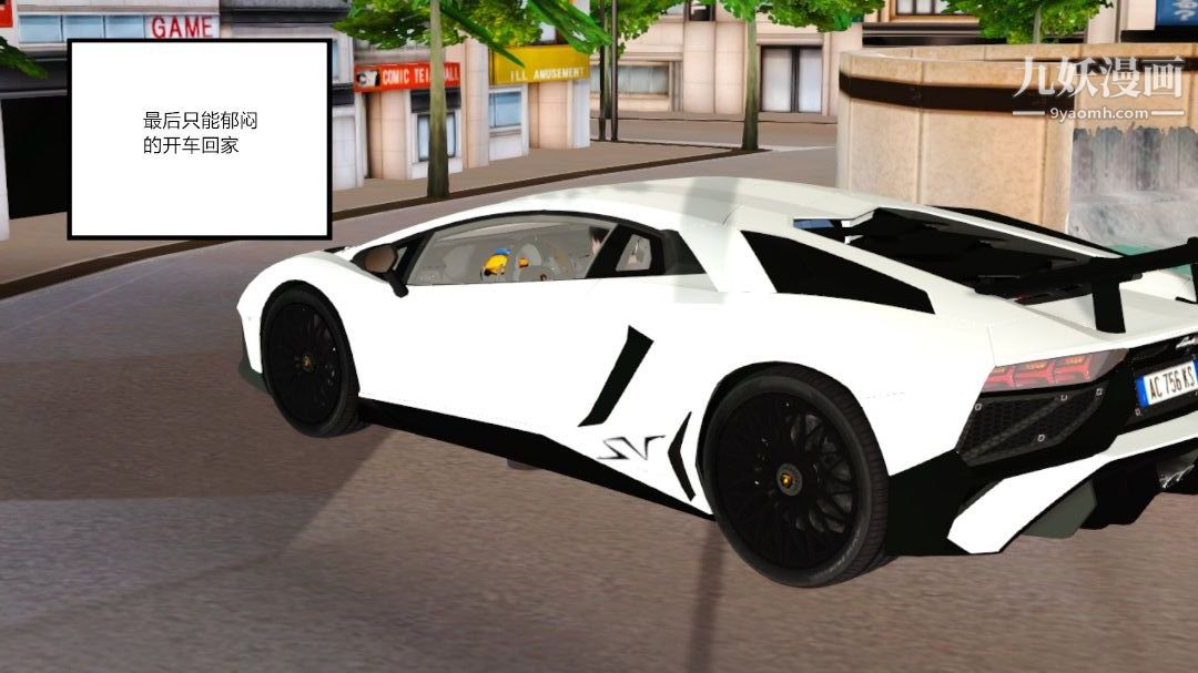 新婚妻子与卖菜老板[3D]09【第4话】