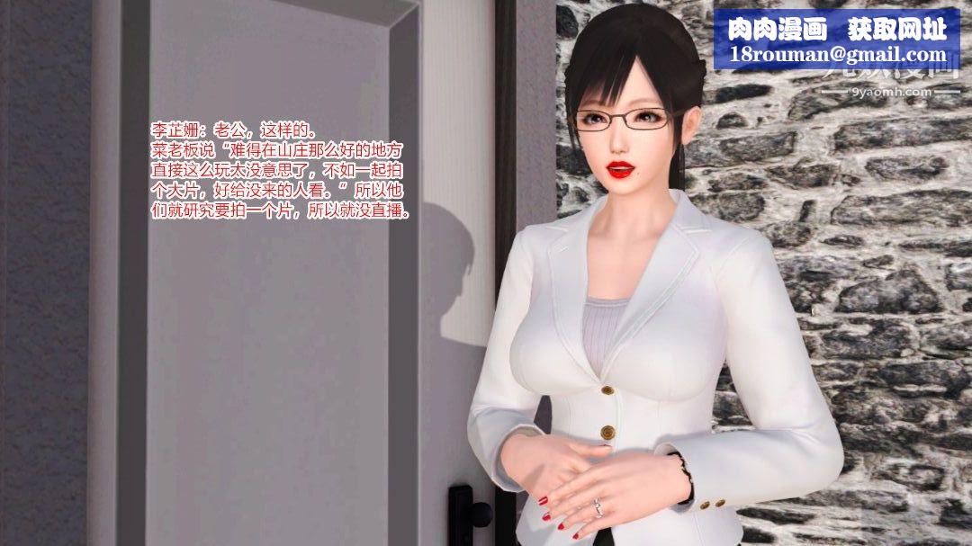 新婚妻子与卖菜老板[3D]09【第4话】