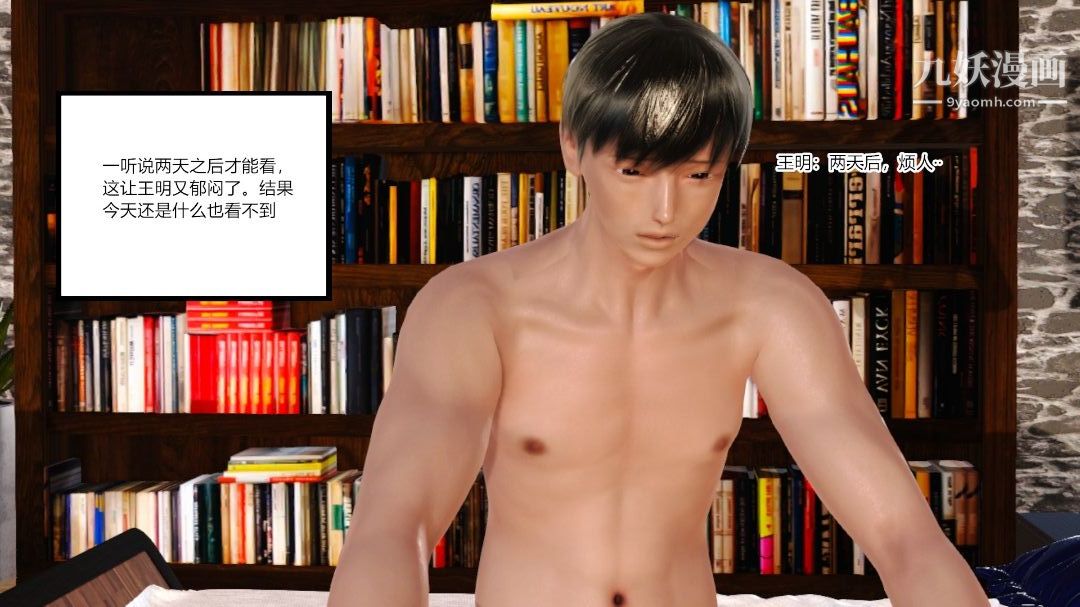 新婚妻子与卖菜老板[3D]09【第4话】