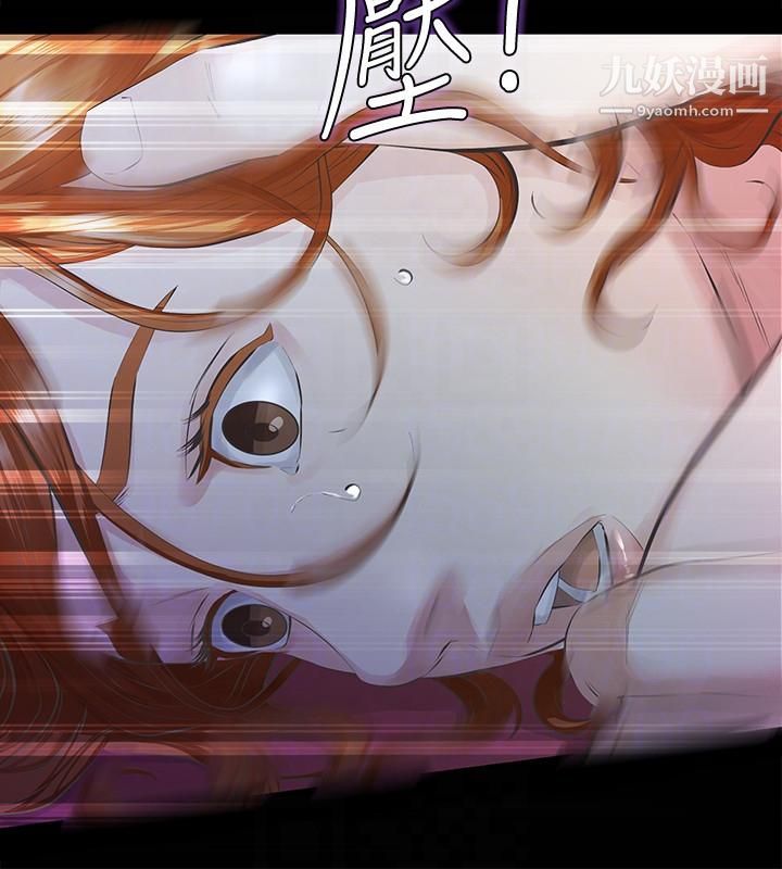 那傢伙的女人第13话-和他做爱爽吗?