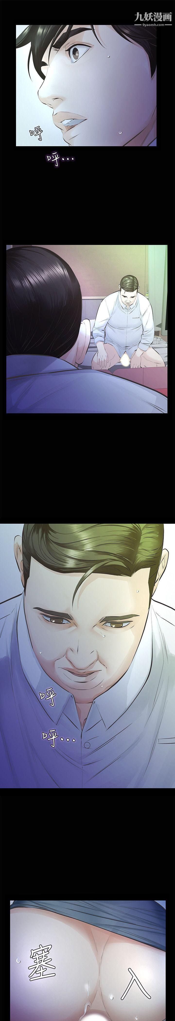 那傢伙的女人第13话-和他做爱爽吗?