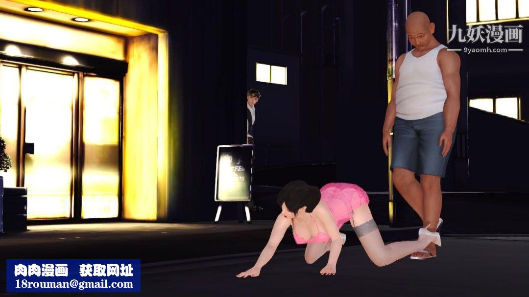 新婚妻子与卖菜老板[3D]09【第4话】