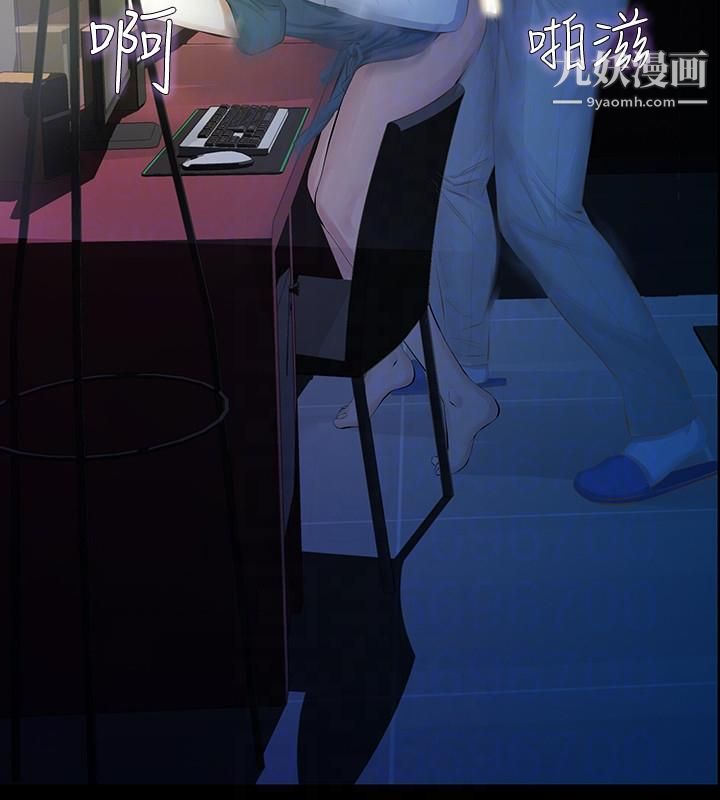 那傢伙的女人第13话-和他做爱爽吗?