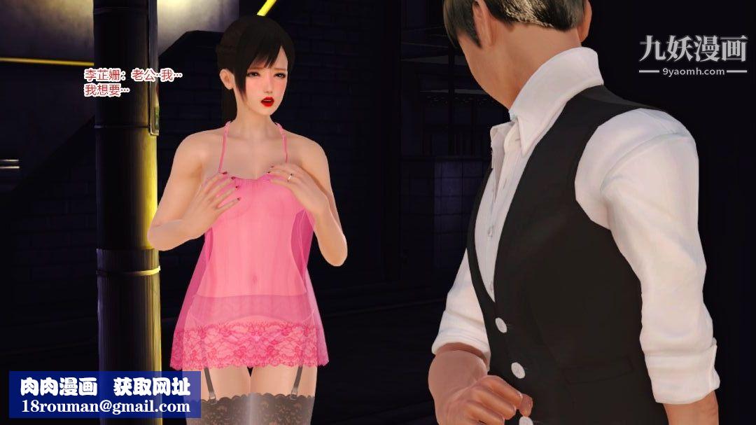 新婚妻子与卖菜老板[3D]09【第5话】