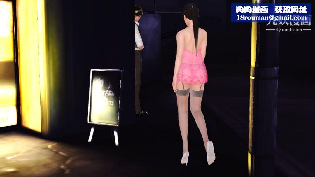 新婚妻子与卖菜老板[3D]09【第5话】