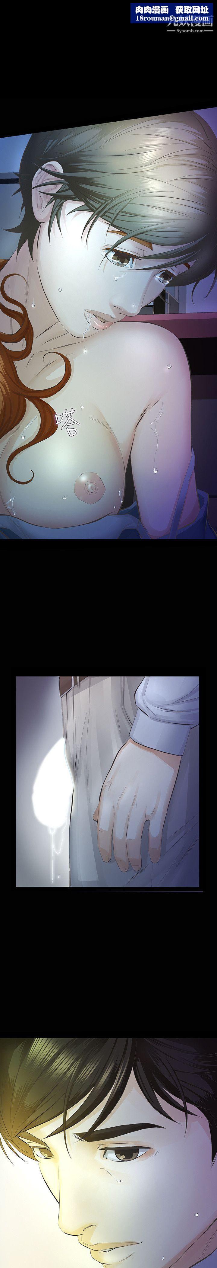 那傢伙的女人第14话-追求更强烈的刺激