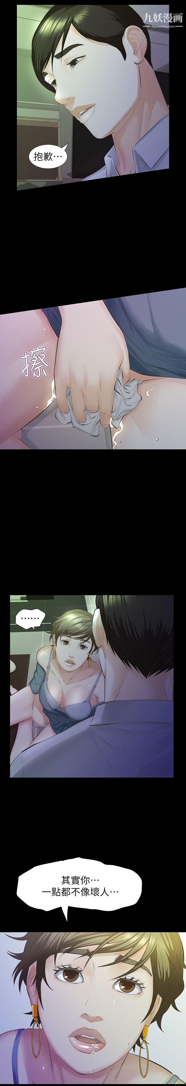 那傢伙的女人第14話-追求更強烈的刺激