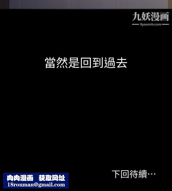 那傢伙的女人第14话-追求更强烈的刺激