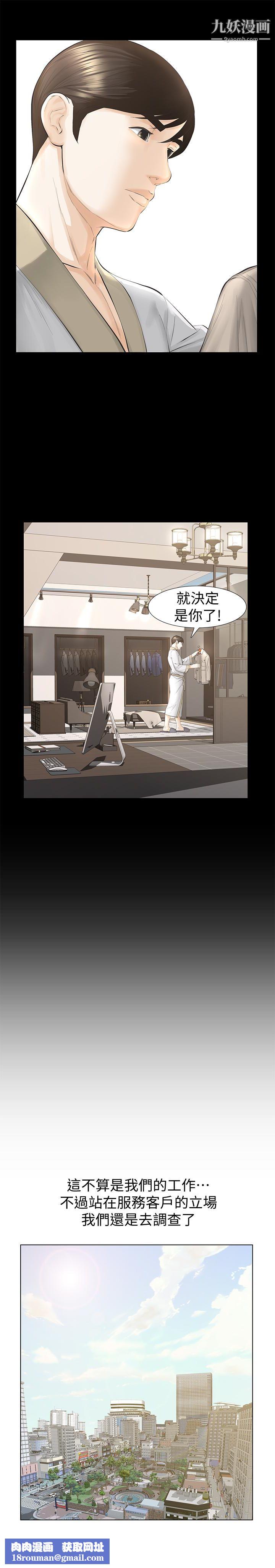 那傢伙的女人第15话-与旧爱宛心重逢