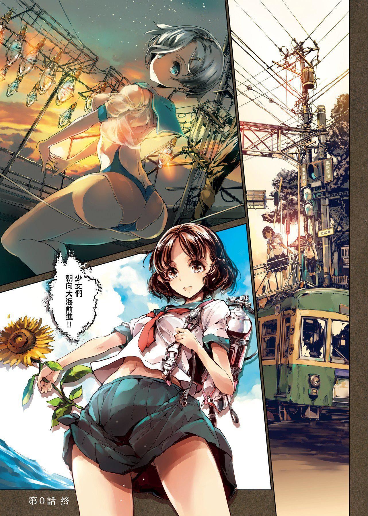 [袁藤冲人]乙姫ダイバー乙姬潜水士[袁藤冲人]乙姫ダイバー1乙姬潜水士