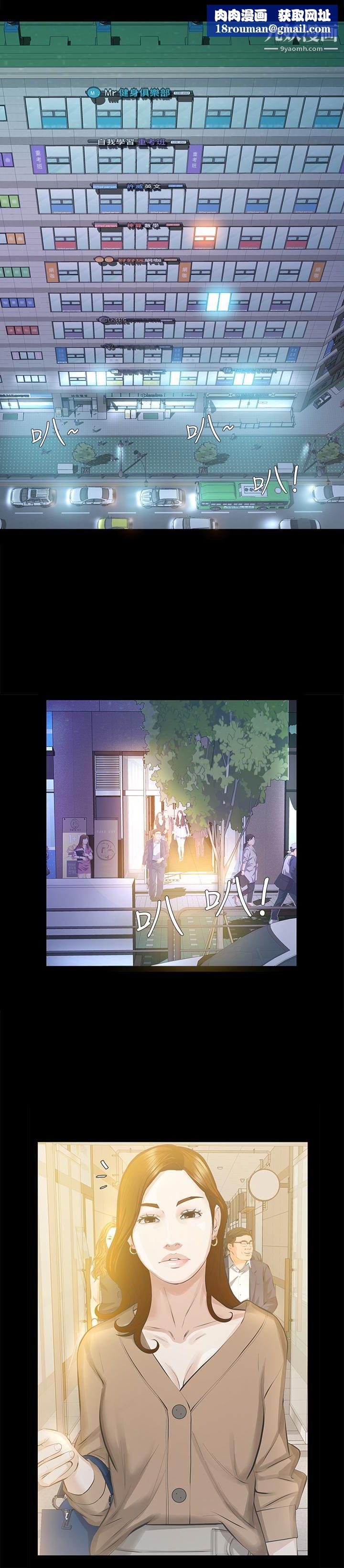 那傢伙的女人第16话-再次回到从前