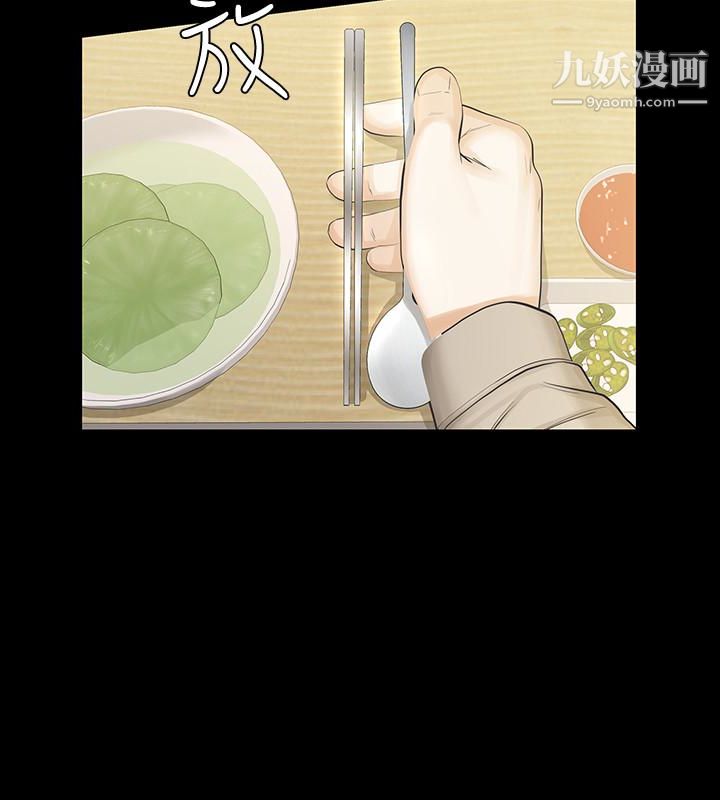 那傢伙的女人第16話-再次回到從前