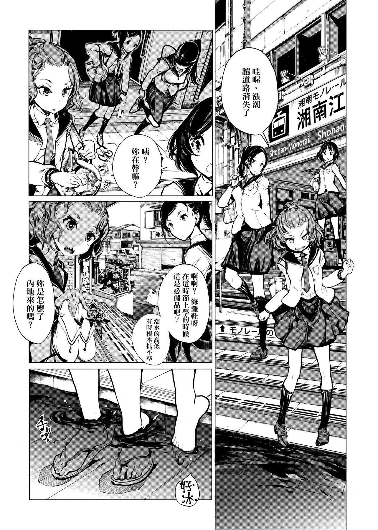 [袁藤冲人]乙姫ダイバー乙姬潜水士[袁藤冲人]乙姫ダイバー1乙姬潜水士