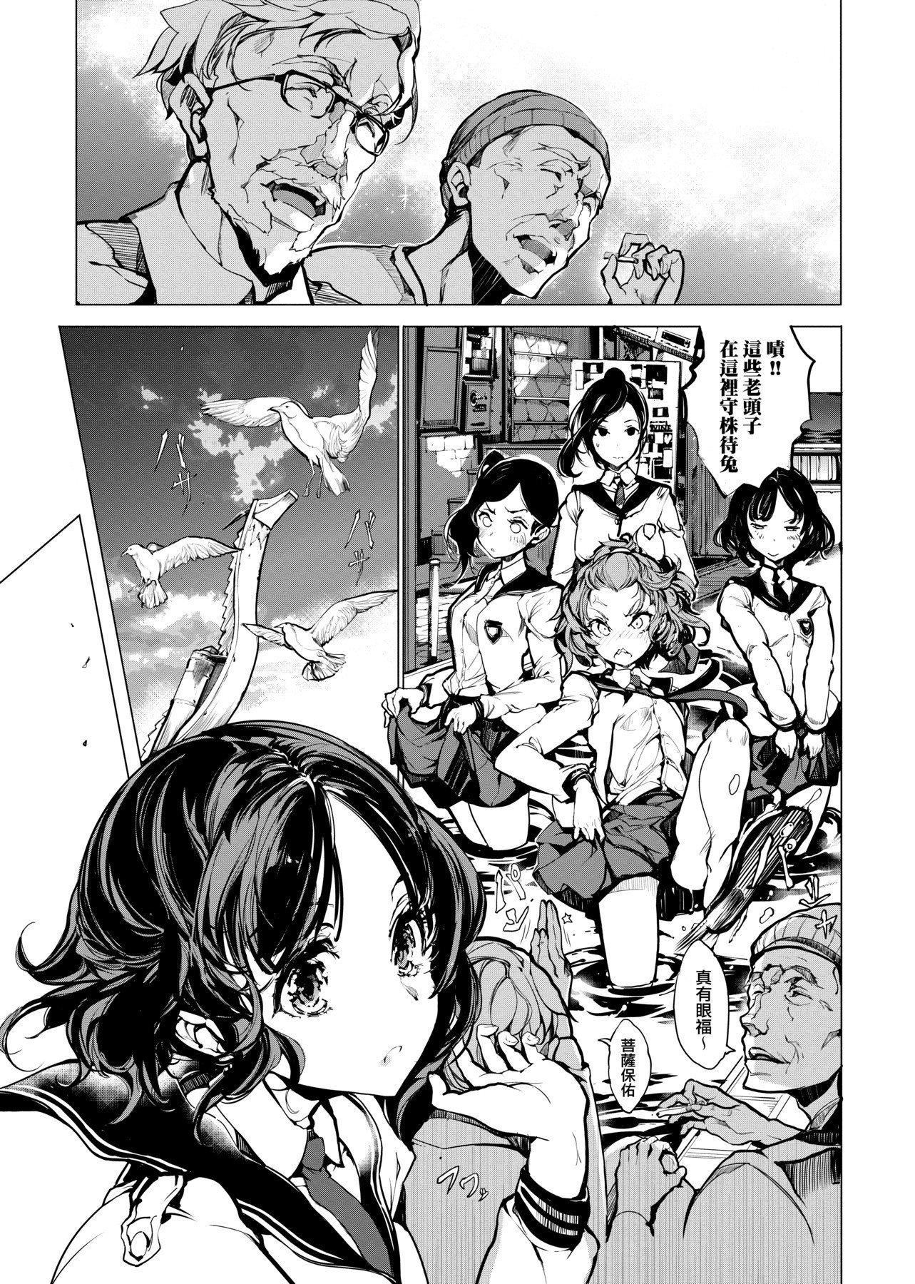 [袁藤冲人]乙姫ダイバー乙姬潜水士[袁藤冲人]乙姫ダイバー1乙姬潜水士