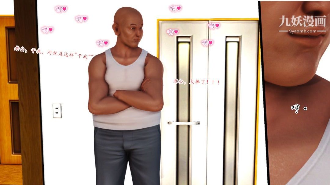 新婚妻子与卖菜老板[3D]10【第4话】