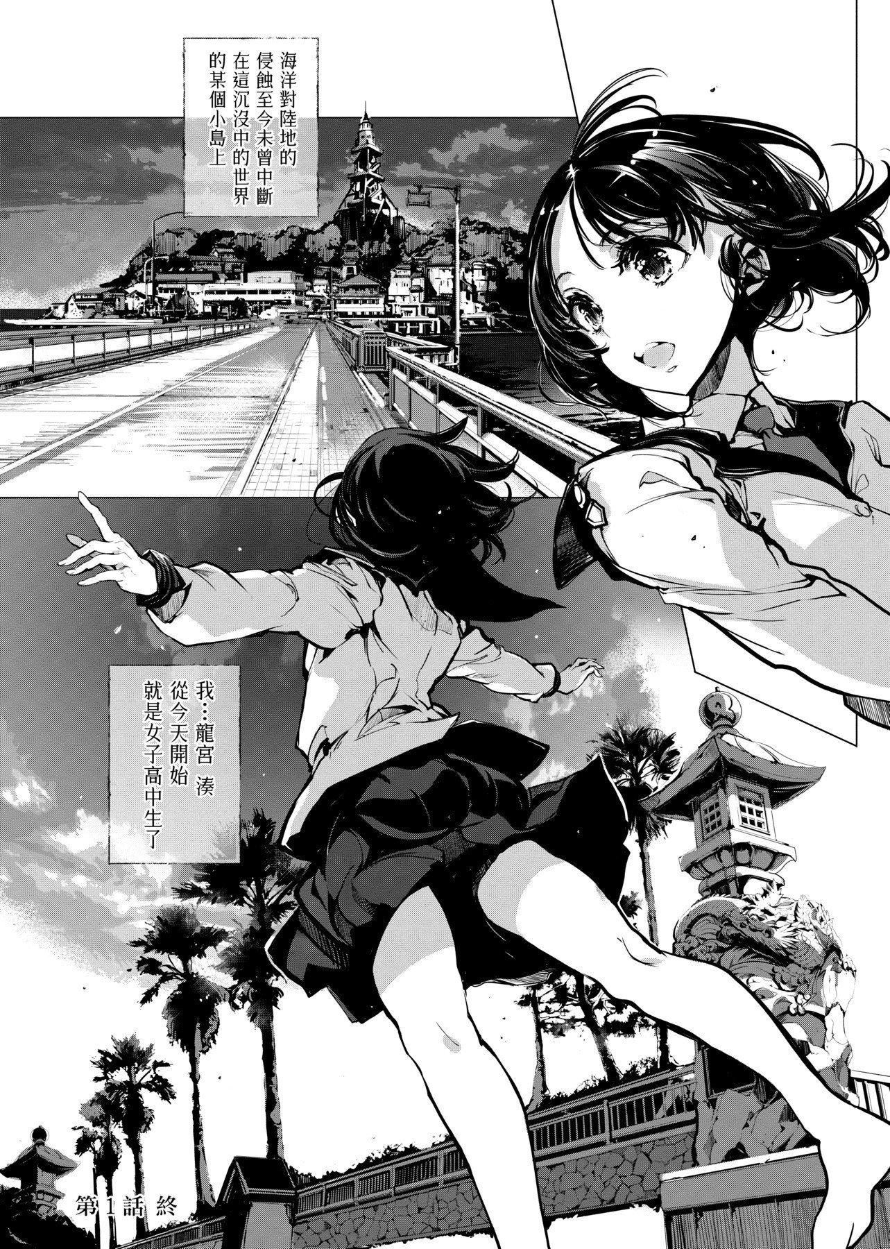 [袁藤冲人]乙姫ダイバー乙姬潜水士[袁藤冲人]乙姫ダイバー1乙姬潜水士