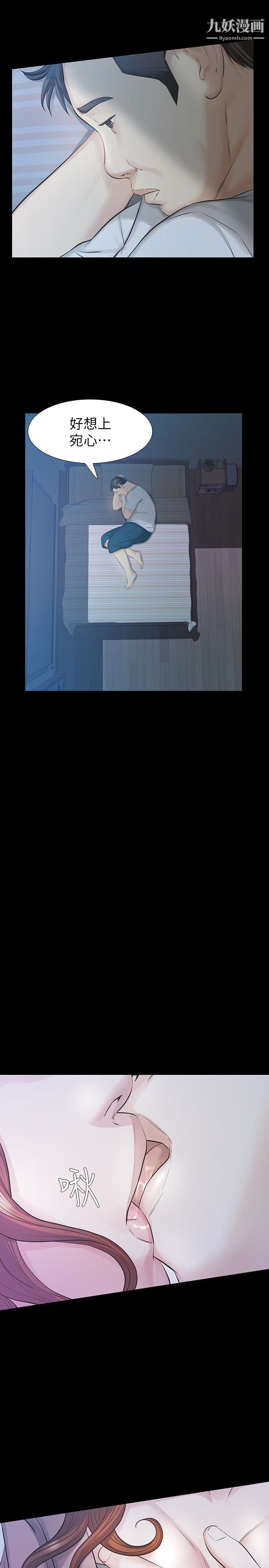 那傢伙的女人第16话-再次回到从前