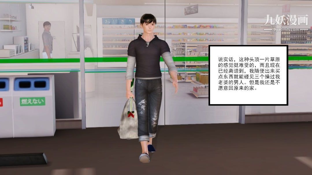 新婚妻子与卖菜老板[3D]11【第2话】