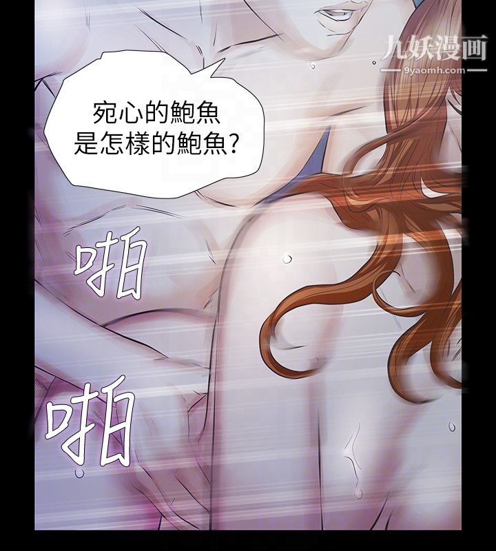 那傢伙的女人第17话-我会让妳忘掉妳老公