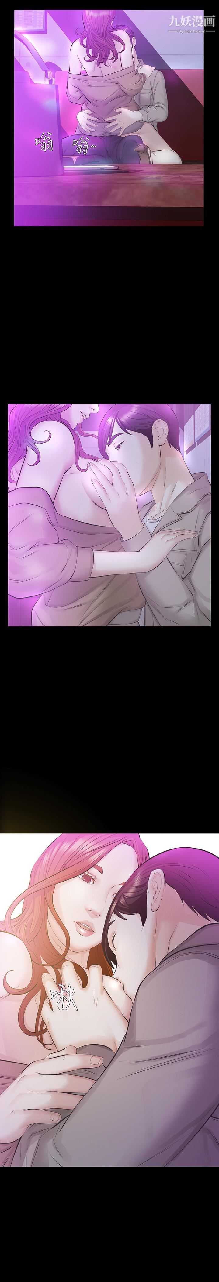 那傢伙的女人第17話-我會讓妳忘掉妳老公