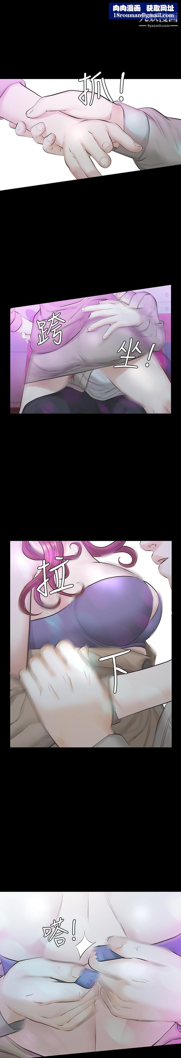 那傢伙的女人第18話-最終又回到原點