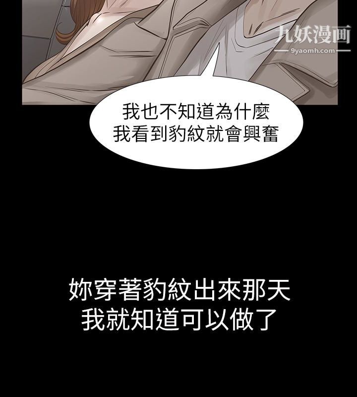 那傢伙的女人第18话-最终又回到原点