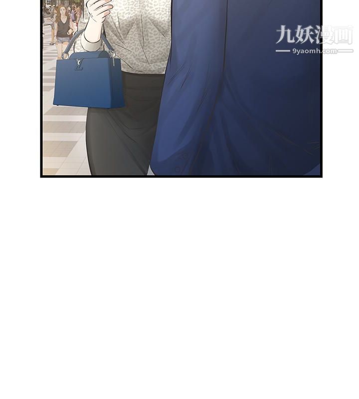 那傢伙的女人第18话-最终又回到原点