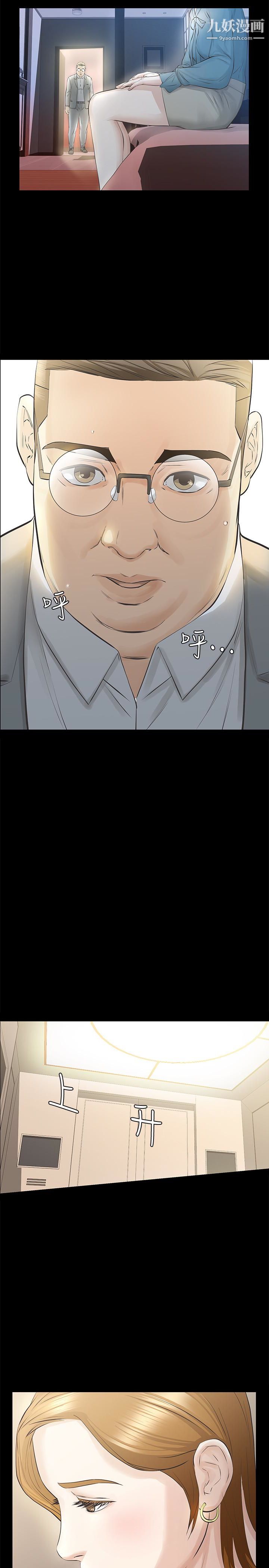 那傢伙的女人第18话-最终又回到原点