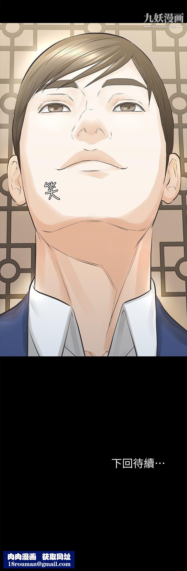 那傢伙的女人第18话-最终又回到原点