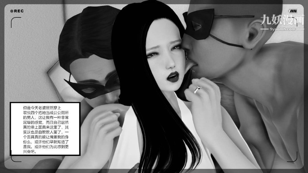 新婚妻子与卖菜老板[3D]11【第4话】