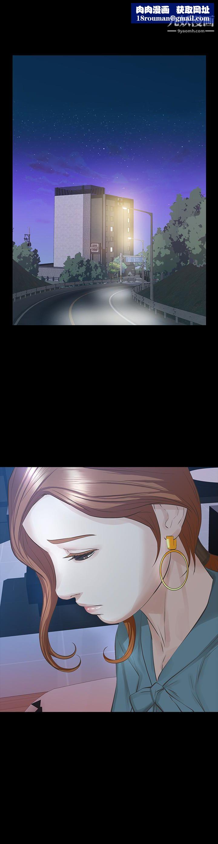 那傢伙的女人第19话-用不同的方式感受宛心