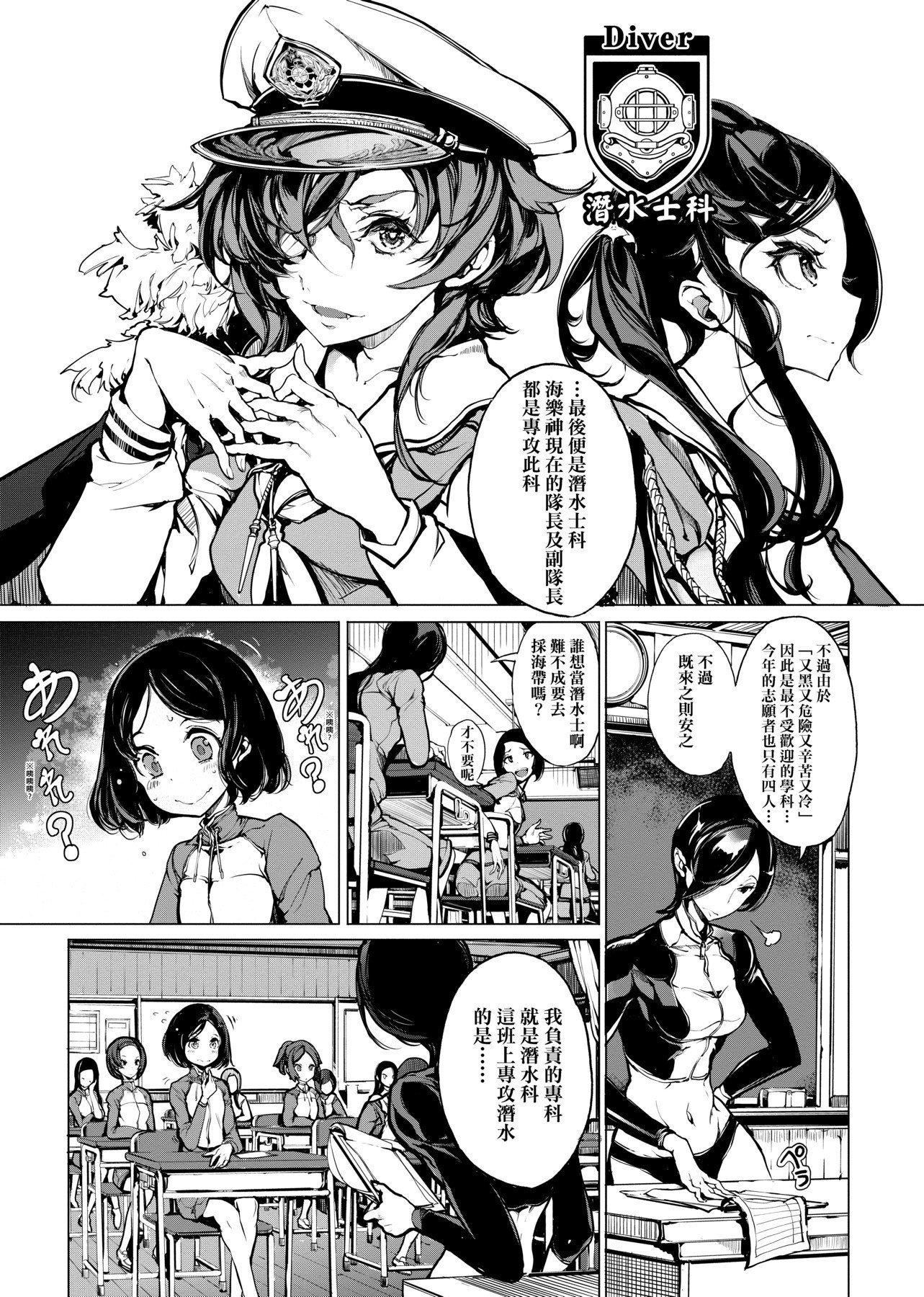 [袁藤冲人]乙姫ダイバー乙姬潜水士[袁藤冲人]乙姫ダイバー1乙姬潜水士