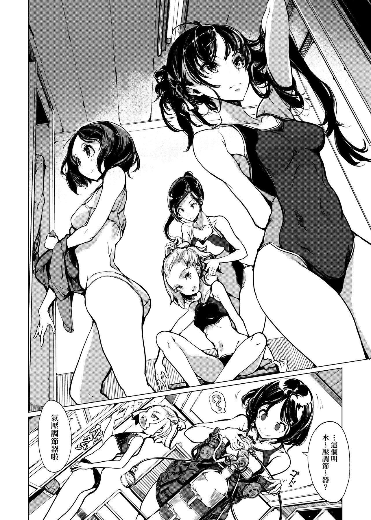 [袁藤沖人]乙姫ダイバー乙姬潛水士[袁藤沖人]乙姫ダイバー1乙姬潛水士