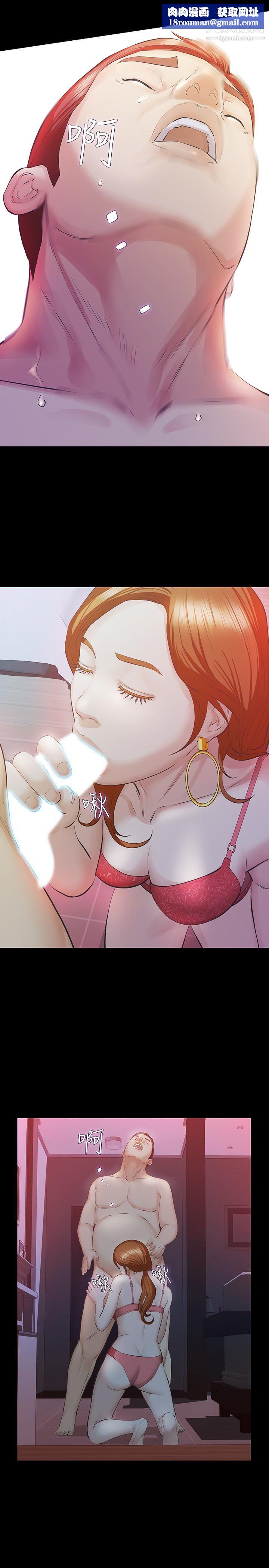 那傢伙的女人第19话-用不同的方式感受宛心