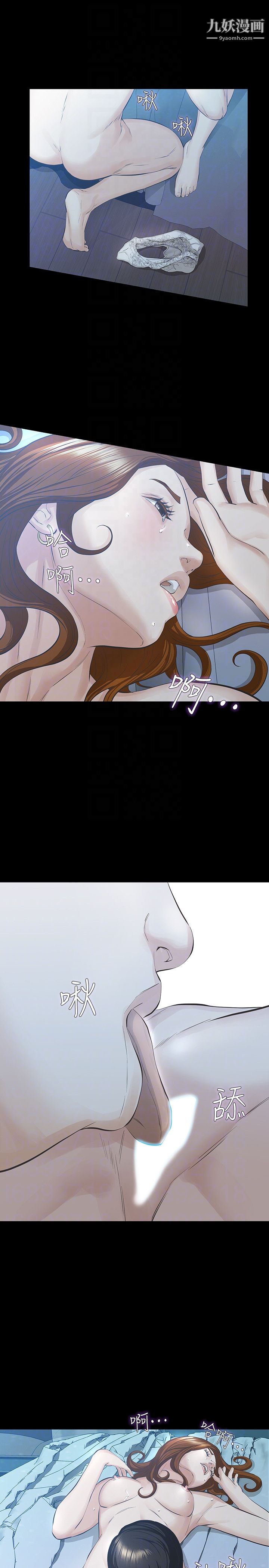 那傢伙的女人第19話-用不同的方式感受宛心