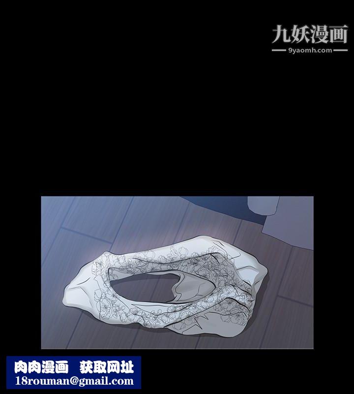 那傢伙的女人第19话-用不同的方式感受宛心