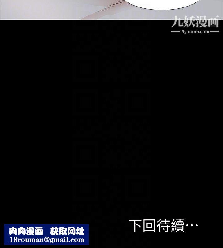 那傢伙的女人第19话-用不同的方式感受宛心