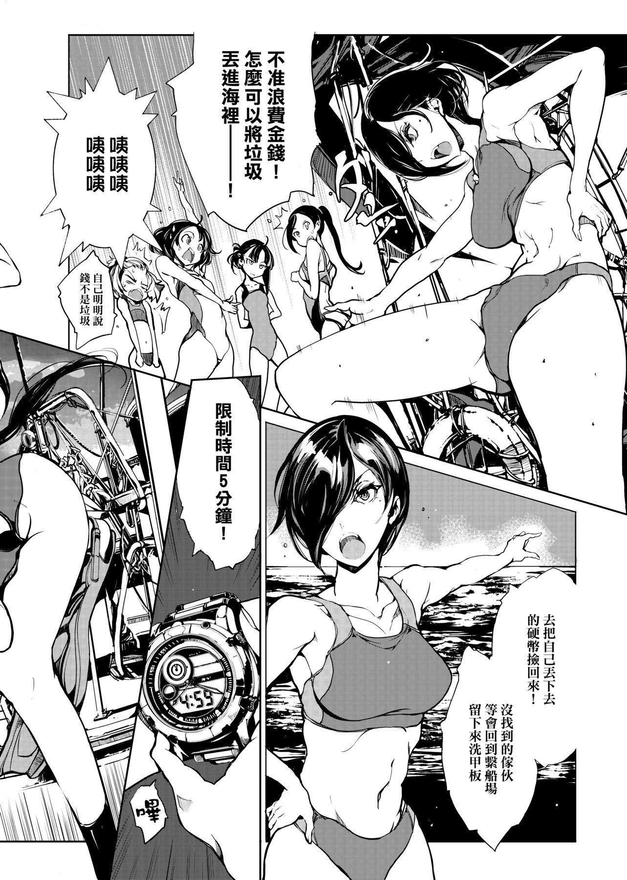 [袁藤冲人]乙姫ダイバー乙姬潜水士[袁藤冲人]乙姫ダイバー1乙姬潜水士