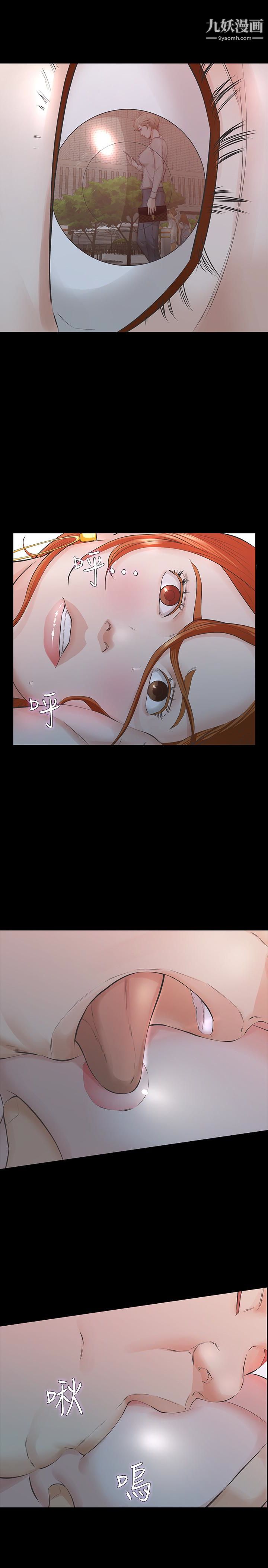 那傢伙的女人第20話-我和他，誰讓妳更舒服?