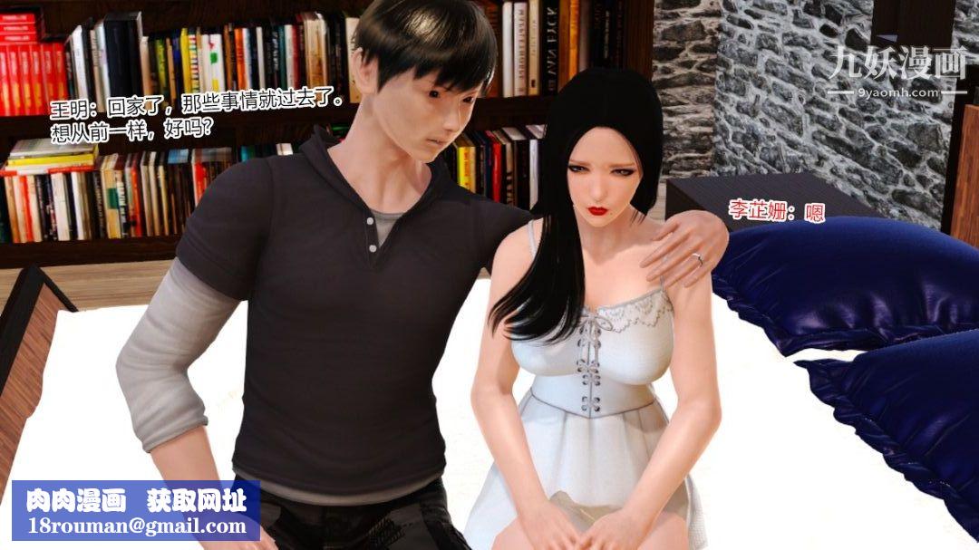 新婚妻子与卖菜老板[3D]12【第1话】