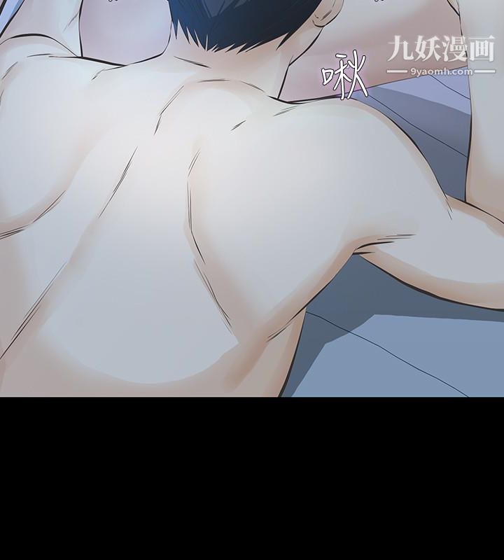 那傢伙的女人第20话-我和他，谁让妳更舒服?